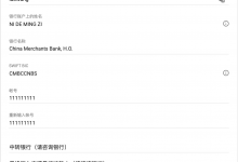 2020 年招商银行电汇收款 Google Adsense 广告费教程,亲测有效-老王博客
