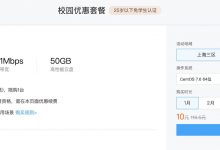 腾讯云学生优惠:云+校园,校园优惠套餐云服务器月付 10 元-老王博客