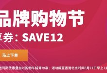 iHerb 88 国际品牌购物节,全场无门槛 88 折优惠-老王博客