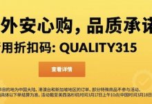 iHerb 315 促销优惠:海外安心购,使用折扣码满 80 美元享 8 折-老王博客