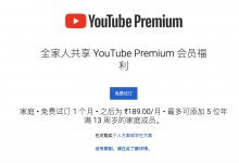 YouTube Premium 印度会员开通教程:129 卢比 / 月,折合人民币 11 元-老王博客