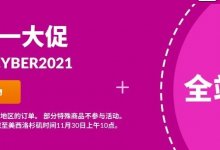 iHerb 网购星期一优惠大促:全场 85 折通用折扣码-老王博客
