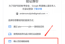购买的 Gmail 谷歌邮箱登录时的注意点-老王博客