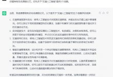 用 ChatGPT 写论文时的提问技巧和注意事项-老王博客