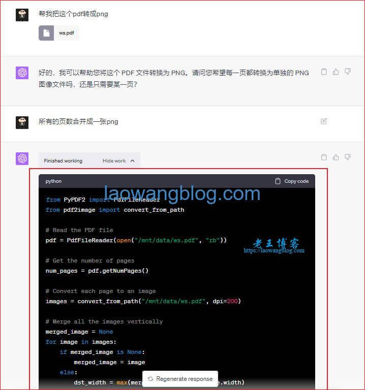 ChatGPT Code Interpreter 使用方法