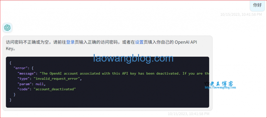 The OpenAI account associated with this API key has been deactivated 的 ...