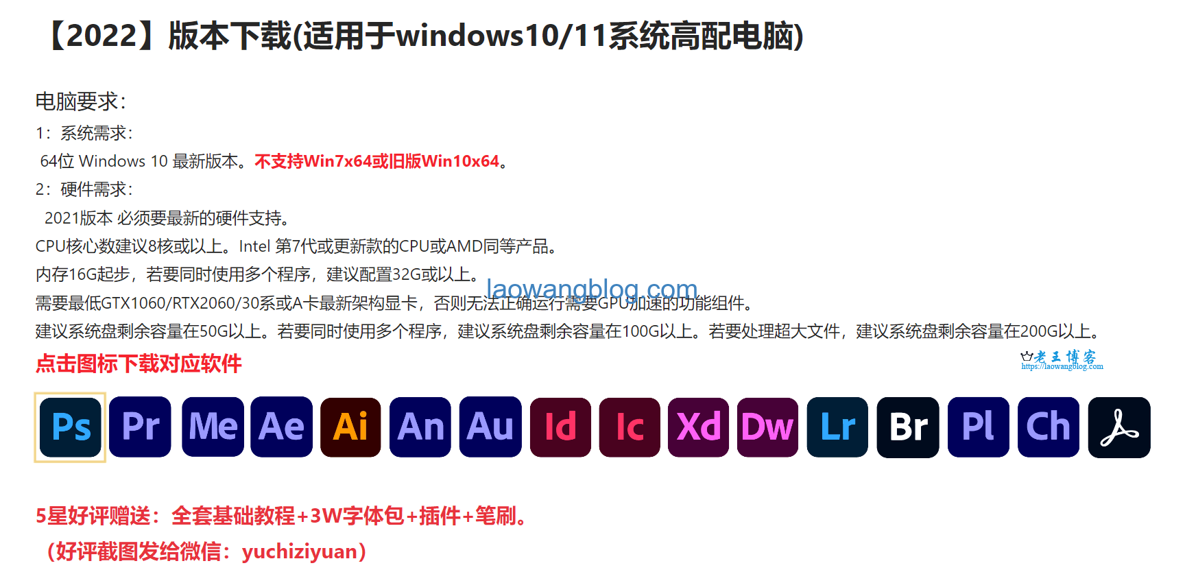 Adobe 全家桶 Windows 破解版