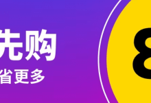 iHerb 超 10000 款新产品享限时 85 折,部分精选品 8 折,部分商品可叠加 iHerb 永久折扣码 AVW8840-老王博客